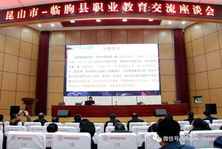 江苏省昆山市职业教育考察团到临朐县职教中心学校考察交流