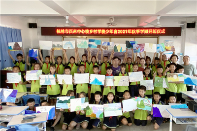 桂林美术馆(桂林市花桥美术馆)2021年文化文艺志愿服务进乡村学校少年宫系列活动第一站