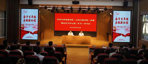 省委党校校委理论学习中心组赴常熟昆山开展党史学习教育现场教学