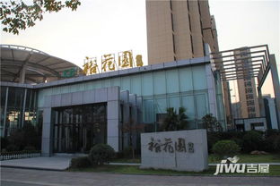 昆山花桥裕花园 区位优越，教育资源丰富的理想家园